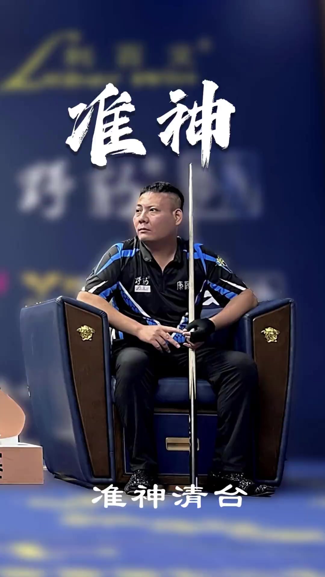 泰山队便展 泰山队便展